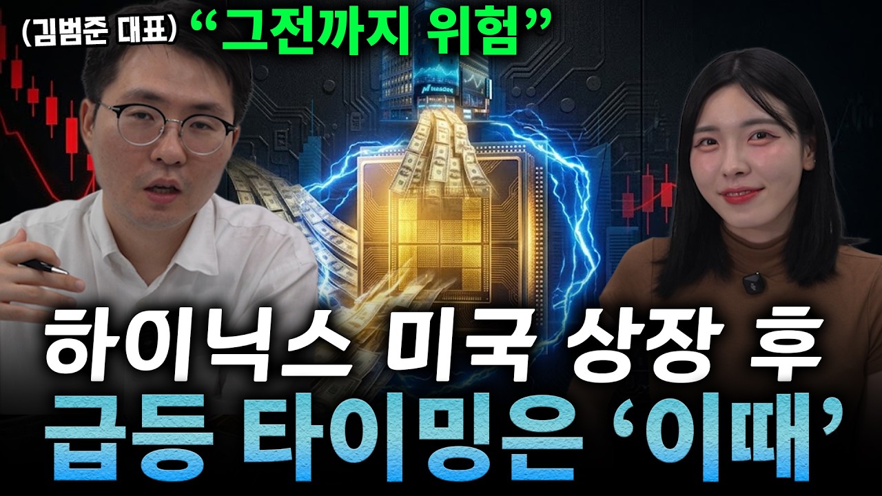 ADR보다 7월 실적 발표가 더 중요합니다, SK하이닉스 300만원을 결정할 핵심 조건