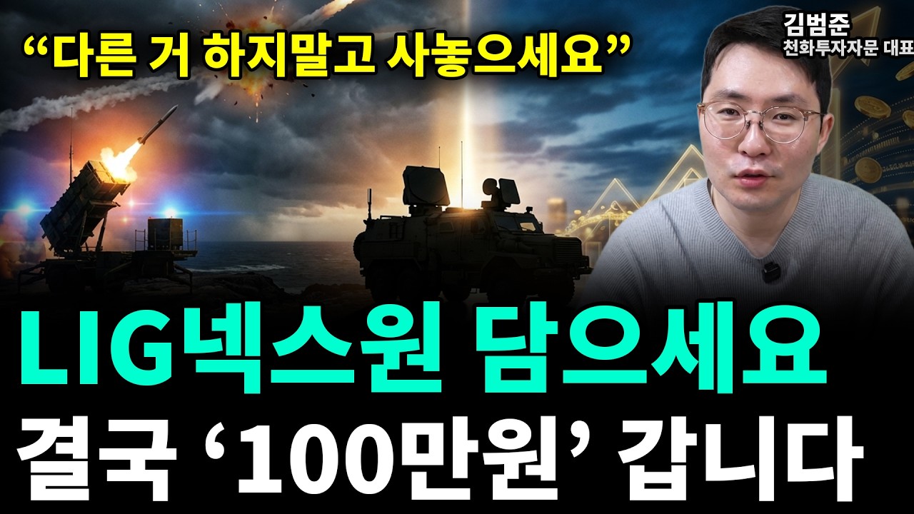요격률 95.9%, 실전 증명 끝났습니다 | 중동이 한국에 10조 맡긴 이유