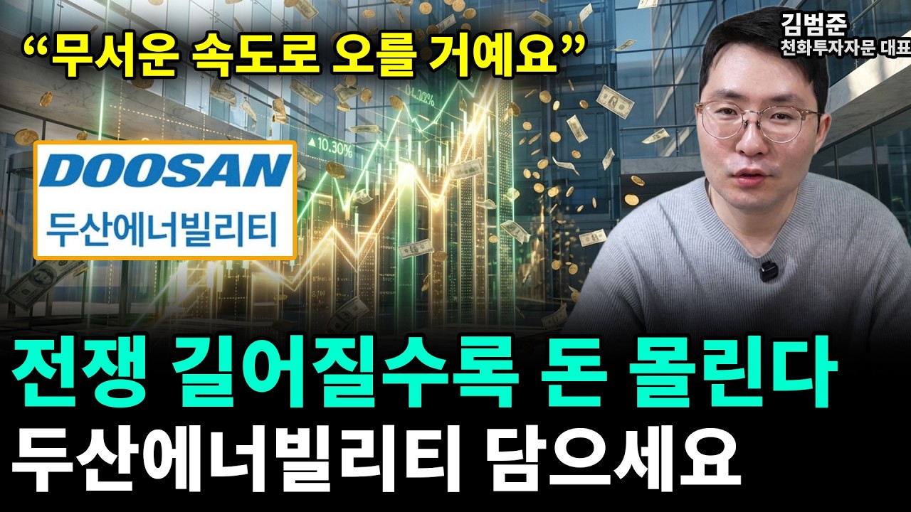 중동 전쟁 길어집니다 | 결국 돈은 ‘이 종목’으로 갑니다
