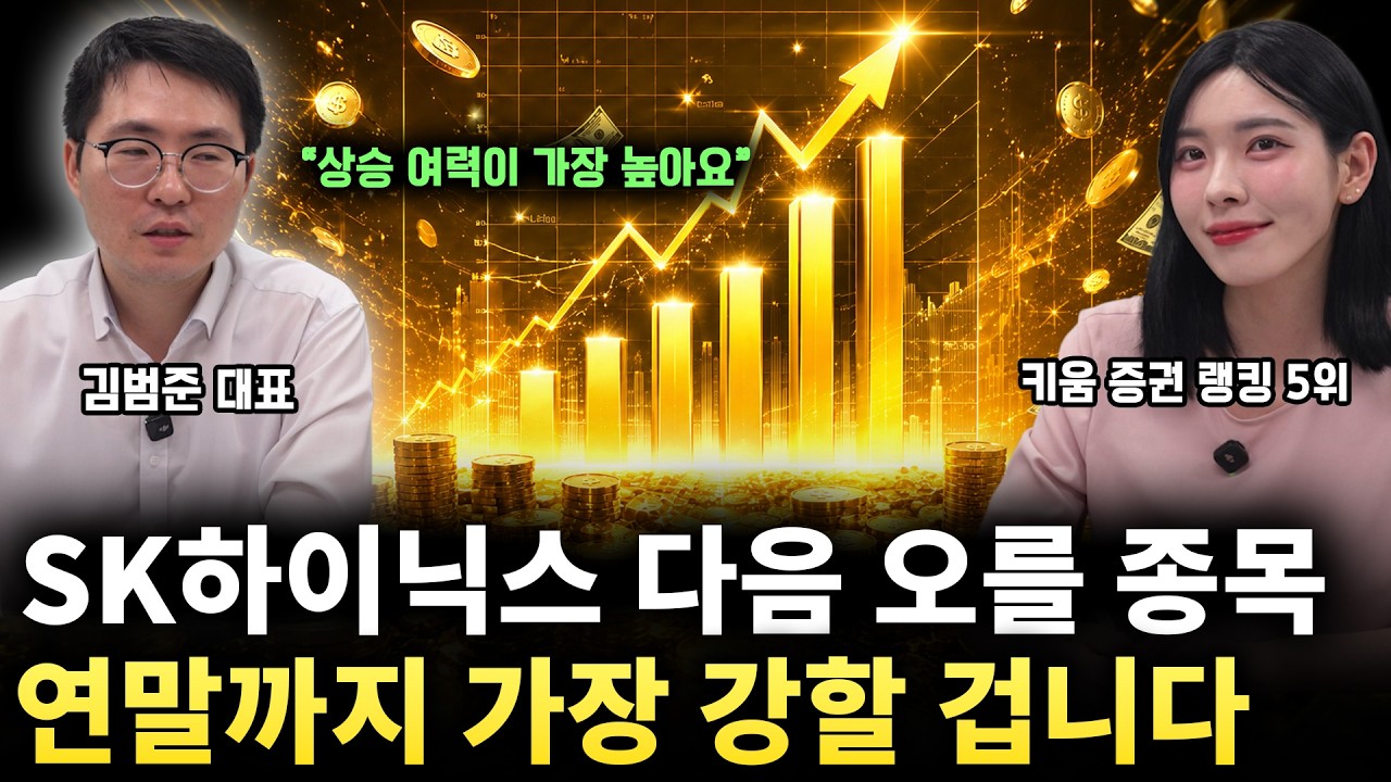 코스피 9000 이후 돈의 방향이 완전히 바뀌었습니다
