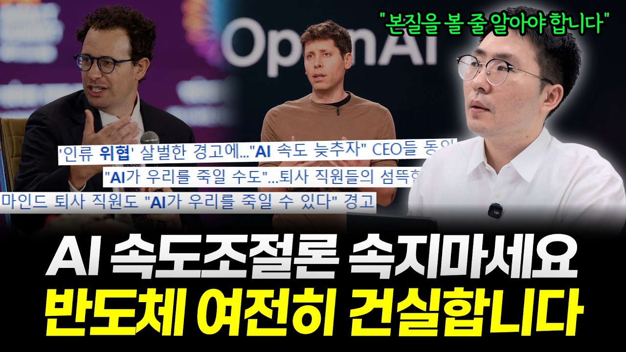 AI 속도 줄이자? 속지 마세요, 애플까지 손들게 만든 반도체 대호황이 온다